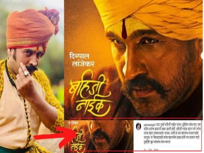 sher shivraj Not Harish Dudhade, Digpal Lanjekar to Play the Role of Bahirji Naik in his Next | अरे नाईक का बदलले? ‘शेर शिवराज’मध्ये ‘बहिर्जी नाईक’ बदलल्यामुळे चाहते नाराज!!