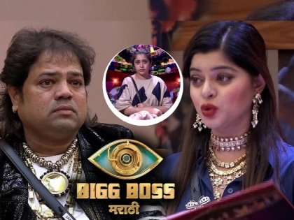 Bigg Boss Marathi Season 3 Elimination: Gayatri Datar To Get Out Of The House? | Bigg Boss Marathi 3 : स्रेहा, दादूस की मग गायत्री? ‘बिग बॉस मराठी 3’च्या घरातून कोण होणार आऊट?