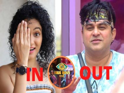 bigg boss marathi 3 aavishkar darwhekar eliminated neetha shetty entered as wild card | Bigg Boss Marathi 3 : अविष्कार दारव्हेकर ‘OUT’, नीथा शेट्टी साळवी ‘IN’