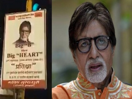 MNS puts up a poster outside Amitabh Bachchan's bungalow to help with road widening |  महानायक जरा मोठेपणा दाखवा...! अमिताभ बच्चन यांच्या बंगल्यासमोर ‘मनसे’चं बॅनर