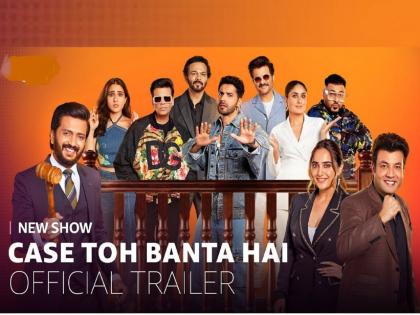 riteish deshmukh comedy show case toh banta hai trailer | रितेश देशमुख घेऊन येतोय धम्माल कॉमेडी शो, पाहा ‘Case Toh Banta Hai’चा धम्माल ट्रेलर