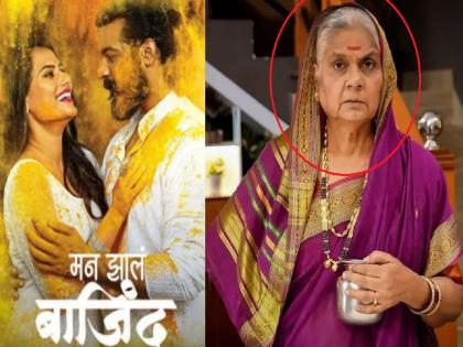 know about Man Jhala Bajind marathi serial fame fui aaji aka kalpana sarang | फुई आज्जीची बातच न्यारी...! ‘मन झालं बाजिंद’ मालिकेतील ही आज्जी पाहा नक्की आहे तरी कोण?