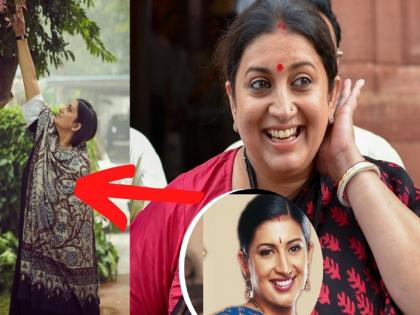 union minister smriti irani weight loss journey shared pictures on instagram users comment transformation | मॅडम,आम्हाला पण टीप्स द्या ना...! स्मृती इराणींचं ट्रान्सफॉर्मेशन पाहून नेटकरी थक्क