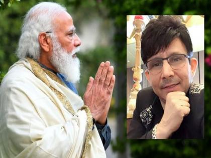 kamaal rashid khan krk says modi will win again in 2024 due to rahul gandhi mamata banerjee nitish kumar |  2024 मध्ये पुन्हा मोदीजी जिंकणार...; कमाल आर खानने सांगितलं कारण!!