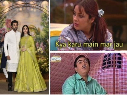 Alia Bhatt-Ranbir Kapoor Wedding: Funny Memes Go Viral | Ranbir Alia Wedding : रणबीर व आलियाच्या लग्नावरचे हे भन्नाट Memes एकदा पाहाच, पोट धरून हसाल