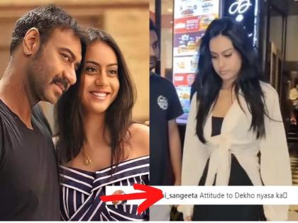 Nysa Devgn gets BRUTALLY trolled for her attitude partying with Shanaya Kapoor and Khushi Kapoor | Video : इतका अ‍ॅटिट्यूड? अजय-काजोलच्या लेकीचा व्हिडीओ पाहून नेटकरी भडकले