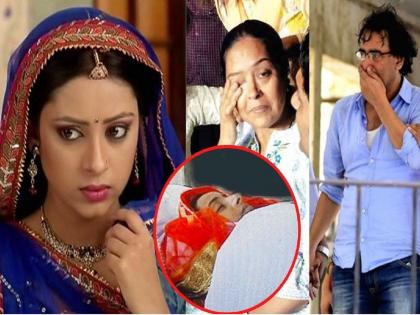 late actress Pratyusha Banerjee parents in bad financial condition living in one room say we lost everything | प्रत्युषा गेली अन् सगळं संपलं...! केस लढता लढता आई वडिल झाले कंगाल