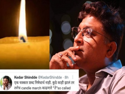 director Kedar Shindde reacts on sakinaka rape case mumbai | ते ‘सो कॉल्ड’ प्रतिष्ठित आहेत कुठे? साकीनाका बलात्कार प्रकरणावरून केदार शिंदे यांचा संताप