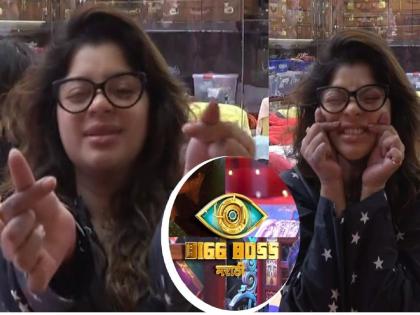 Bigg Boss Marathi 3 UPDATE Sneha wagh getting trolled because of her word saranghae | bigg boss marathi 3 : Saranghae म्हणजे काय रं भाऊ? नेटकऱ्यांनी घेतली स्रेहा वाघची मजा, मिम्स व्हायरल