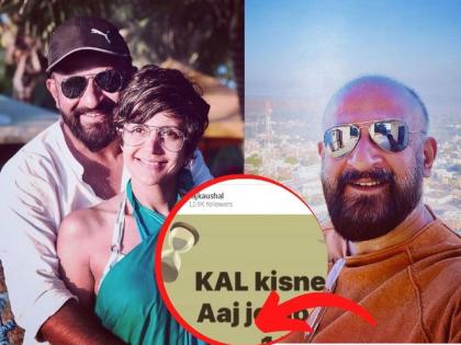 mandira bedi husband director raj kaushal post before death viral on social media | ‘कल किसने देखा...’; राज कौशल यांची ‘ती’ पोस्ट दुर्दैवानं खरी ठरली...!