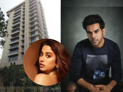 Rajkummar Rao buys Janhvi Kapoor’s luxury apartment for Rs 44 crore | Rajkummar Rao : राजकुमार रावने खरेदी केलं जान्हवी कपूरचं घर, किंमत वाचून थक्क व्हाल