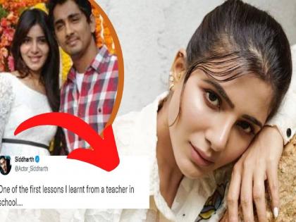 Did Samantha Ruth Prabhu's ex-boyfriend Siddharth mock her after separation from Naga Chaitanya? | सामंथाच्या घटस्फोटानंतर व्हायरल होतंय तिच्या एक्स-बॉयफ्रेन्डचं ट्विट; म्हणाला, धोकेबाज कधीच...