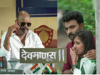 zee marathi chala hava yeu dya fame snehal shidam entry in devmanus 2 | Devmanus 2 : ‘देवमाणूस 2’मध्ये नवा ट्विस्ट, जामकरांची बायको बनून येतेय ‘चला हवा येऊ द्या’ फेम अभिनेत्री 