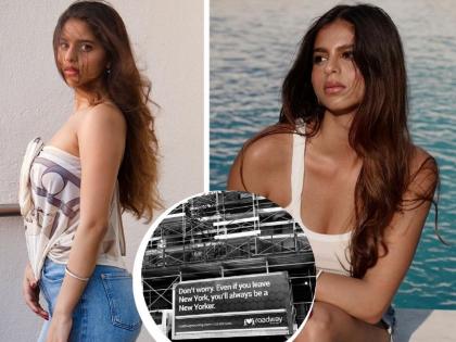 suhana khan heartbroken shares instagram post about leaving new york |  कदाचित न्यूयॉर्कला अलविदा म्हणण्याची वेळ आली...! भावुक झाली शाहरूखची लेक सुहाना खान