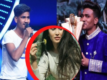 indian idol 11 winner sunny hindustani kissed her girlfriend Ramdey in a live concert | OMG!! ‘इंडियन आयडल 11’चा विजेता सनी हिंदुस्तानीची गर्लफ्रेन्ड पाहाल तर पाहातच राहाल