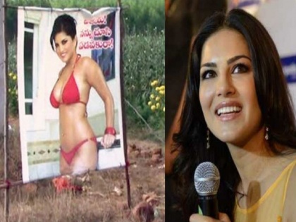 To save his crop, the farmer planted a bikini poster of Sunny Leone | आयडीयाची कल्पना...! म्हणून आंध्रच्या शेतकऱ्यानं शेतात लावलं सनी लिओनीचं बिकिनी पोस्टर