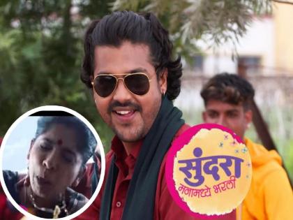 sundara manamadhe bharli serial troll on social media viewers expressed anger over promo | हे जरा अतीच होतंय...; ‘सुंदरा मनामध्ये भरली’चा प्रोमो पाहून प्रेक्षक भडकले