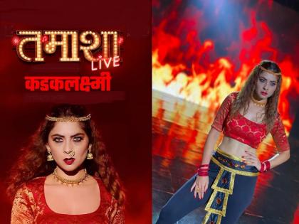 Sonalee Kulkarni Tamasha Live New Song Kadak Laxmi out Watch Video | Sonalee Kulkarni : सोनाली कुलकर्णी झाली गायिका, ‘अप्सरे’च्या आवाजातील ‘तमाशा लाईव्ह’ नवं गाणं ऐकलंत का?