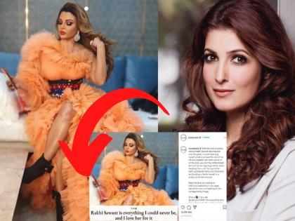 Twinkle Khanna Pens A Heartfelt Note For Rakhi Sawant And She Got Emotional Reply From Her |  ट्विंकल खन्नाची ‘ती’ पोस्ट वाचून राखी सावंतला आभाळ ठेंगणं झालं...! तुम्हीही वाचा