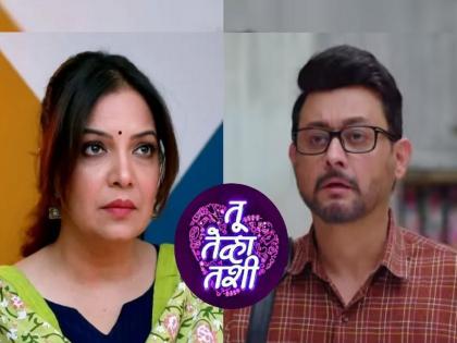 Swapnil Joshi Shilpa Tulaskar Tu Tevha Tashi marathi TV Serial Gets Trolled | Tu Tevha Tashi : अरे काही काय दाखवता...!  ‘तू तेव्हा तशी’ मालिकेतील नवा ट्रॅक पाहून संतापले प्रेक्षक