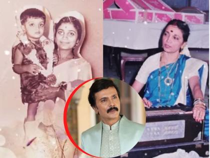 Aai Kuthe Kay Karte fame Milind Gawali special post on Mother's Day 2022 | Mother's Day 2022 : कारण प्रत्येक आई..., मिलिंद गवळींनी आईसाठी लिहिली सुंदर पोस्ट