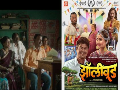 Marathi film about Vidarbha’s theatre Zollywood Movie Review in marathi | Zollywood Movie Review : कसा आहे विदर्भातील सतरंगी झाडीपट्टीचं वास्तव दाखवणारा ‘झॉलीवूड’?; वाचा रिव्ह्यू