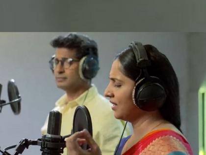 Aai kuthe kay karte updates arundhati and ashutoshs records song together | Aai kuthe kay karte:  नादखुळा...! अरूंधती-आशुतोषच्या ड्यूएट गाण्यावर चाहते फिदा  