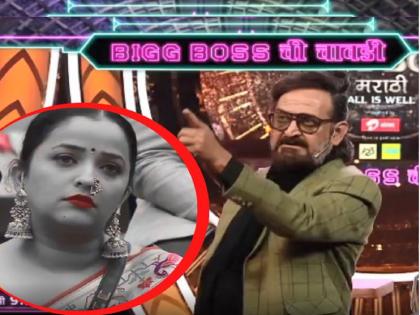 bigg boss marathi 4 first chavdi mahesh manjrekar slams apurva nemlekar prasad jawade | Bigg Boss Marathi 4 Chavdi : धो डाला...! महेश मांजरेकरांनी पहिल्याच आठवड्यात घेतली अपूर्वा नेमळेकरची शाळा