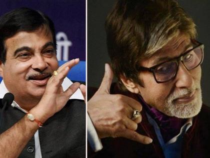 birthday special when nitin gadkari cut amitabh bachchans phone call, read funny story | जेव्हा नितीन गडकरी ‘बिग बीं’ना म्हणाले होते, नाटक मत कर, रख नीचे फोन...