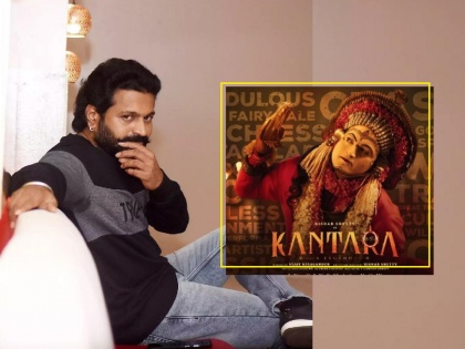 Kantara 2: Rishab Shetty-starrer Kantara to get prequel | Kantara 2 : ४०० कोटीं कमावणाऱ्या ‘कांतारा’चा दुसरा पार्ट येतोय, ‘कांतारा २’ची घोषणा, पण...