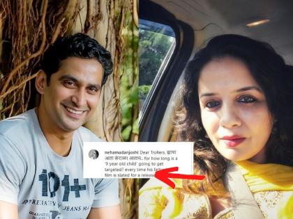 gandhi godse ek yudh marathi actor chinmay mandlekar wife neha angry on netizens | Chinmay Mandlekar : “माझ्या मुलाला कारटं का म्हणता? आणखी किती दिवस...”; चिन्मय मांडलेकरची पत्नी संतापली