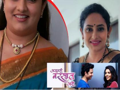 know about Ajunhi Barsat Aahe fame marathi actress Pallavi Vaidya's sister | ‘अजूनही बरसात आहे’ मालिकेतील पल्लवी वैद्यची बहीणही आहे प्रसिद्ध अभिनेत्री, पाहा तर...!