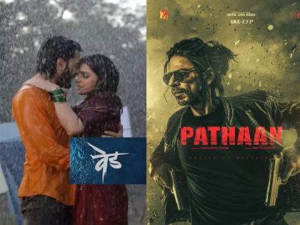 Ved Box Office Hang In There In Fifth Week, Despite Pathaan Mania | Pathaan vs Ved : 'पठाण'ची हवा, पण रितेश भाऊचं 'वेड' संपेना.., चौथ्या आठवड्यात धमाकेदार कमाई