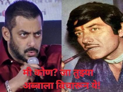 when rajkumar got angry on salman khan during maine pyar kiya success party | मी कोण? जा तुझ्या अब्बाला विचारून ये! या कारणामुळे सलमानवर भडकले होते राजकुमार