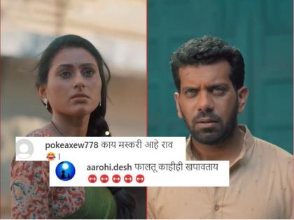 Rang Maza Vegla Marathi Serial Promo Troll by users | Rang Maza Vegla : बास्स करा की राव, किती मूर्ख बनवणार...?, ‘रंग माझा वेगळा’चा प्रोमो पाहून नेटकरी भडकले