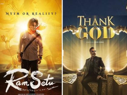 thank god and ram setu movie box office collection ram setu twitter review akshay kumar | अक्षय कुमारचा ‘राम सेतू’ की अजय देवगणचा  ‘थँक्स गॉड’ बॉक्स ऑफिसवर कोण मारणार बाजी? पाहा आकडे