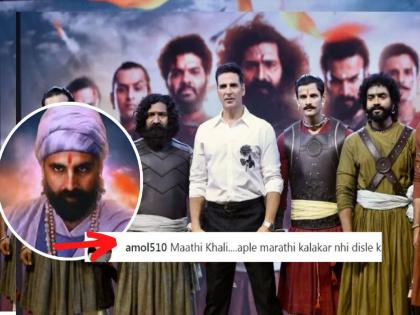 vedat marathe veer daudale saat netizens angry on akshay kumar as shivaji maharaj | Vedat Marathe Veer Daudale Saat : माती खाल्ली... मराठी कलाकार नाही दिसले का? अक्षय कुमारला शिवरायांच्या भूमिकेत पाहून संतापले नेटकरी