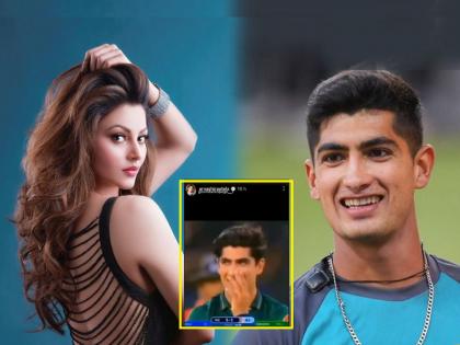 Urvashi Rautela share romantic reel with pakistani cricketer Naseem Shah getting trolled | Urvashi Rautela: उर्वशी रौतेलाने शेअर केला पाकिस्तानी क्रिकेटरसोबतचा रोमॅन्टिक व्हिडीओ आणि मग...!