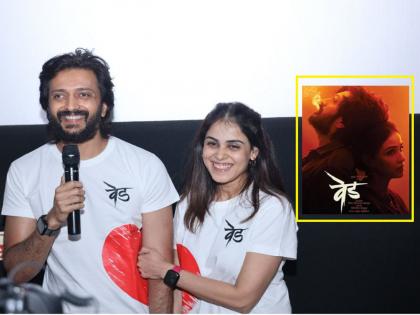 Riteish Deshmukh-starrer becomes second-highest grossing Marathi film after Sairat | Ved box office Collection Day 16 : ‘वेड’ने रचला आणखी एक विक्रम; वाचून तुम्हीही म्हणाल, नाद खुळा...!!