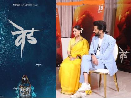 Ved marathi Movie exclusive Interview with Riteish Deshmukh Genelia Deshmukh | Exclusive: 20 वर्षानंतर सुद्धा जिनिलीयाची ही गोष्ट ‘वेड’ लावते..., रितेशनं केला खुलासा