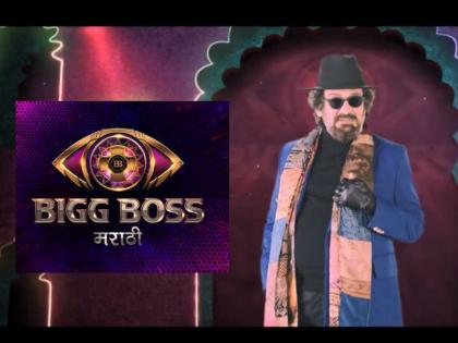 Mahesh Manjrekar Colors Marathi show Bigg Boss Marathi 4 new promo out | Bigg Boss Marathi 4: एंटरटेनमेंट आणि महेश सरांची शाळा...;  ‘बिग बॉस मराठी 4’चा नवा प्रोमो पाहिलात का?