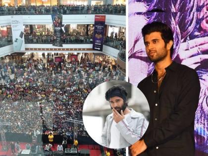 seeing vijay deverakonda crowd became uncontrollable female fans fainted in mumbai mall | Vijay Deverakondaला पाहून गर्दी अनियंत्रित; बेशुद्ध झाल्यात फिमेल फॅन्स, रद्द करावा लागला इव्हेंट