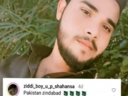 Police arrest youth for writing Pakistan Zindabad on Instagram | इंस्टाग्रामवर 'पाकिस्तान झिंदाबाद' लिहिले, पोलिसांनी तरुणाला अटक केली Police arrest youth for writing Pakistan Zindabad on Instagram | इंस्टाग्रामवर 'पाकिस्तान झिंदाबाद' लिहिले, पोलिसांनी तरुणाला अटक केली