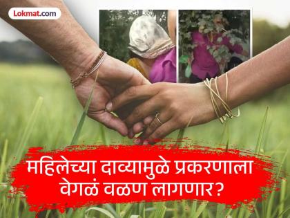 "They came, forced me to take off my pants and Shoot Video" claims woman caught red-handed with BJP leader | "ते आले, जबरदस्तीने पँट काढायला लावली आणि…’’ भाजपा नेत्यासोबत रंगेहात पकडल्या गेलेल्या महिलेचा दावा "They came, forced me to take off my pants and Shoot Video" claims woman caught red-handed with BJP leader | "ते आले, जबरदस्तीने पँट काढायला लावली आणि…’’ भाजपा नेत्यासोबत रंगेहात पकडल्या गेलेल्या महिलेचा दावा
