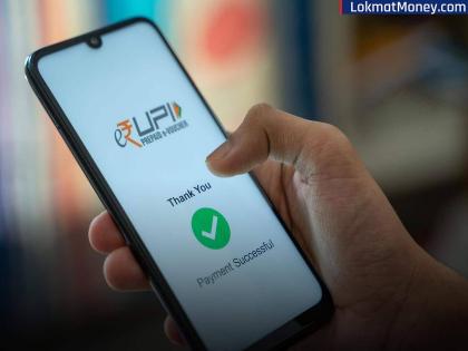 NPCI ने वाढवली UPI ची लिमीट; आता २४ तासांत इतक्या लाखांचे व्यवहार करता येणार... - Marathi News | NPCI increases UPI limit; now transactions worth lakhs can be done in 24 hours | Latest business News at Lokmat.com NPCI ने वाढवली UPI ची लिमीट; आता २४ तासांत इतक्या लाखांचे व्यवहार करता येणार... - Marathi News | NPCI increases UPI limit; now transactions worth lakhs can be done in 24 hours | Latest business News at Lokmat.com