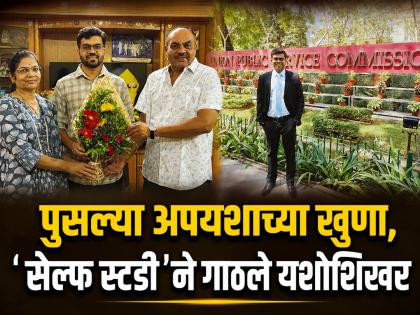 छ. संभाजीनगरच्या मातीतच घडला ‘IFS’ अधिकारी; प्रतीक कुशारेची 'सेल्फ स्टडी'च्या जोरावर बाजी - Marathi News | UPSC Result: From Failure to Forest Officer! Pratik Kushare Clears UPSC IFS in 5th Attempt; Proves 'Self-Study' Success | Latest chhatrapati-sambhajinagar News at Lokmat.com