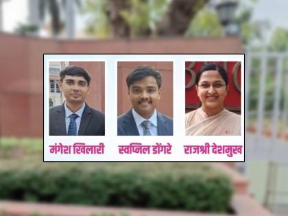 Three from Sangamnera succeed in the Central Public Service Commission examination | केंद्रीय लोकसेवा आयोगाच्या परीक्षेत संगमनेरातील तिघांचे सुयश