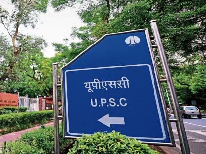 upsc-recruitment-2024-what-is-lateral-entry-opposition-protested- | परीक्षेविना थेट भरती; UPSC च्या लॅटरल एंट्रीवरुन राजकारण तापले, विरोधकांचा BJP वर हल्लाबोल