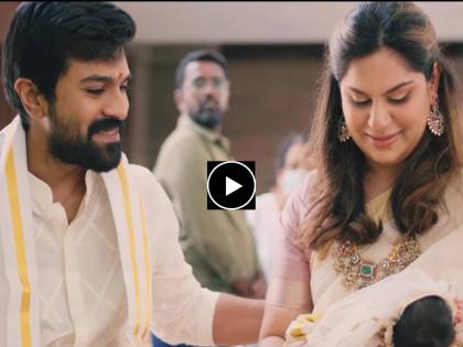 Ram Charan wife upasana konidela birthday actor shares video journey of the couple | पत्नीच्या वाढदिवसानिमित्त रामचरणने शेअर केला खास Video, लेक क्लीन काराचीही दिसली झलक