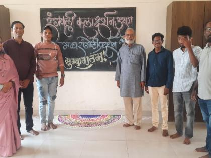 free rangoli exhibition on the occasion of diwali in uran | उरणमध्ये दिवाळी निमित्ताने  विनामुल्य रांगोळी प्रदर्शन